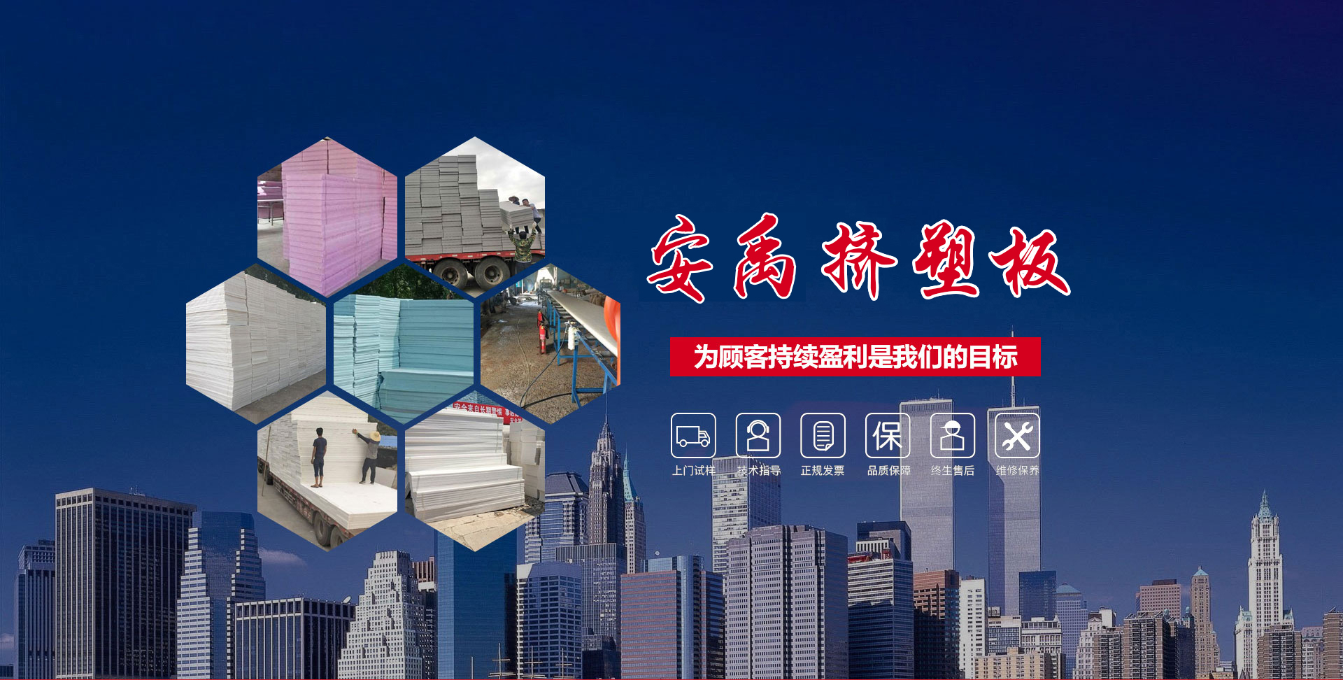 潍坊安禹新型建材有限公司